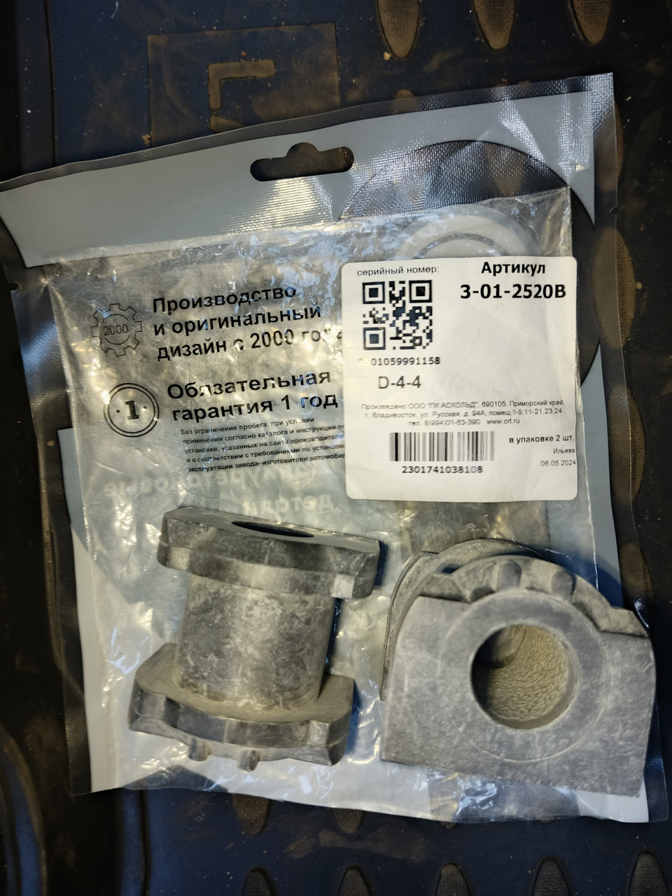 Фото в бортжурнале Mitsubishi Lancer X. Запчасти на фото: 3012520B, 690105