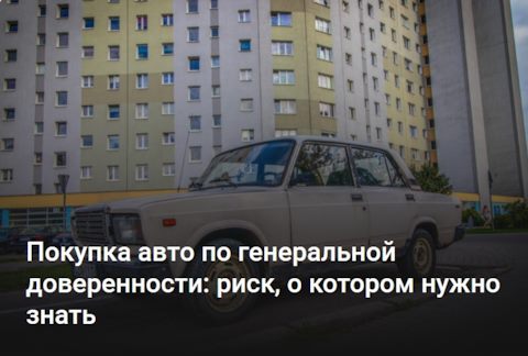 Пришел штраф на уже проданный автомобиль. Что делать? - Российская газета