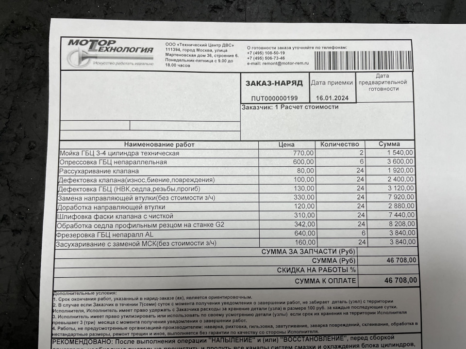 12. Расточка блока в 0.75 и укладка коленвала — Chrysler Pacifica (1G ...