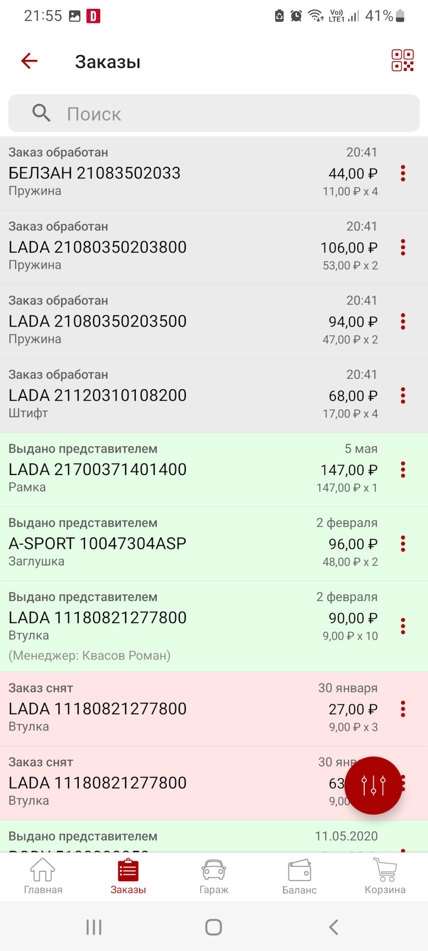 Хана заднице — Lada Гранта (1G), 1,6 л, 2013 года | поломка | DRIVE2