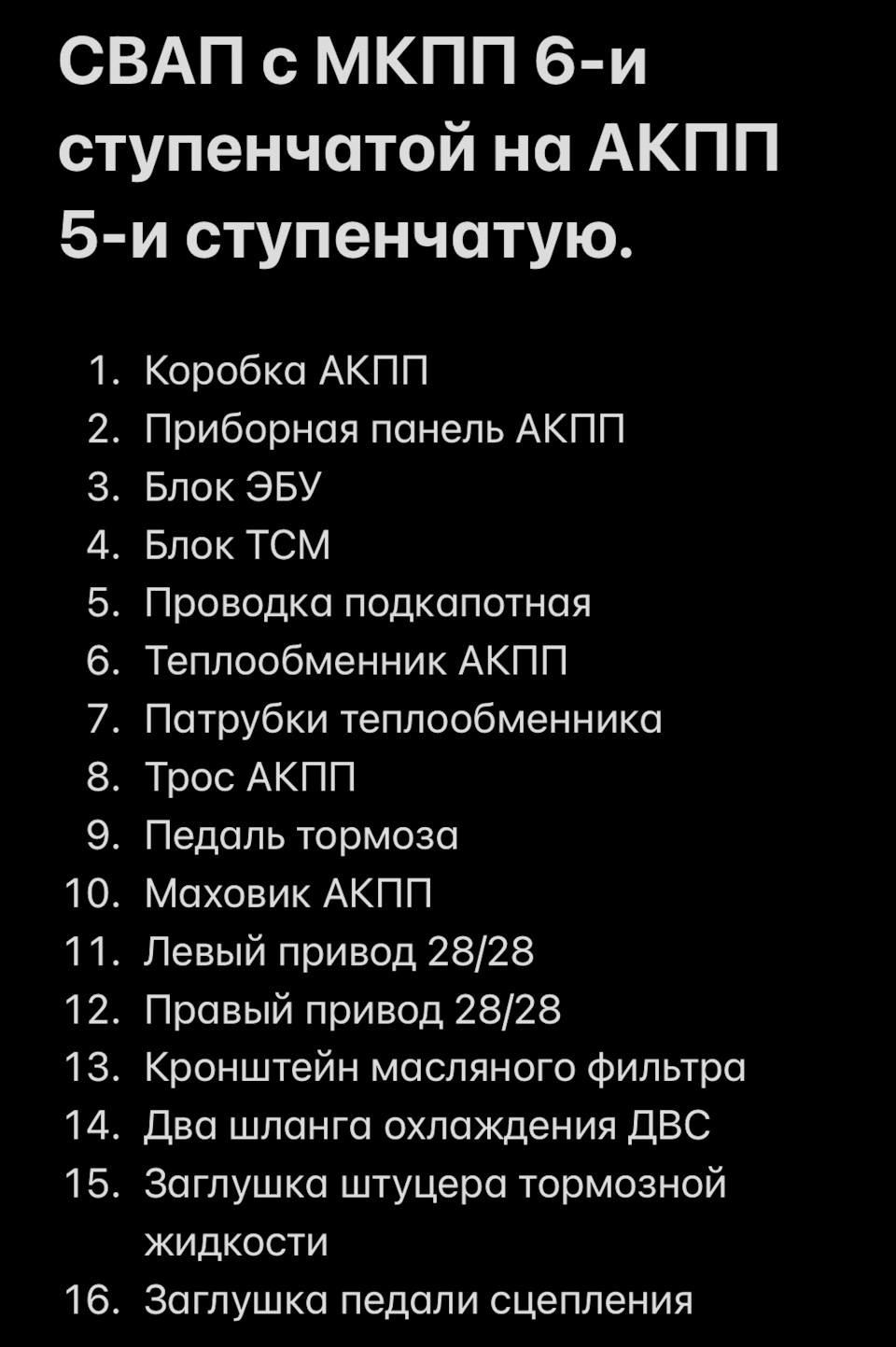 СВАП с МКПП 6-и ступенчатой на АКПП 5-и ступенчатую.(Успех!🎉) — Mazda 3  (1G) BK, 2 л, 2007 года | тюнинг | DRIVE2