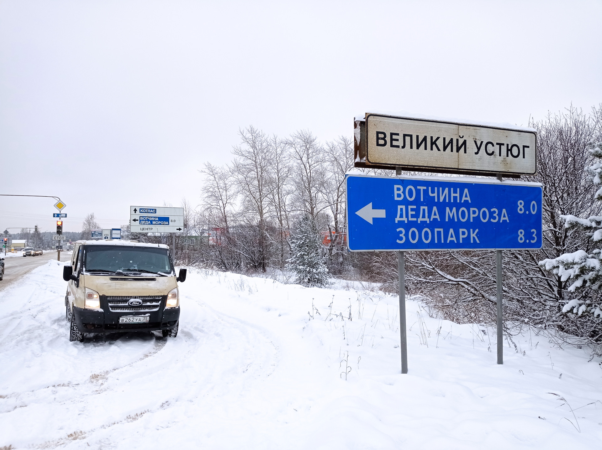 Погода великий устюг на 3 дня. Екатеринбург Великий Устюг. Указатель Великий Устюг. Киров Великий Устюг на машине. Нижний Новгород Великий Устюг на машине.