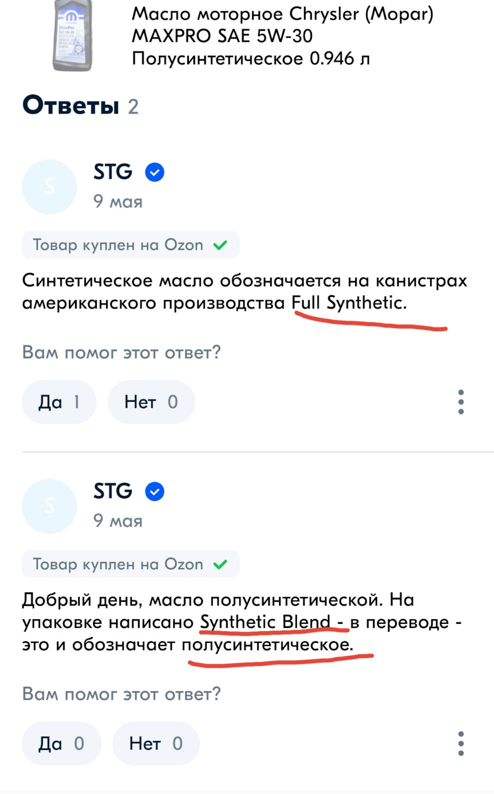 Про масло — Jeep Compass (1G), 2,4 л, 2013 года | другое | DRIVE2