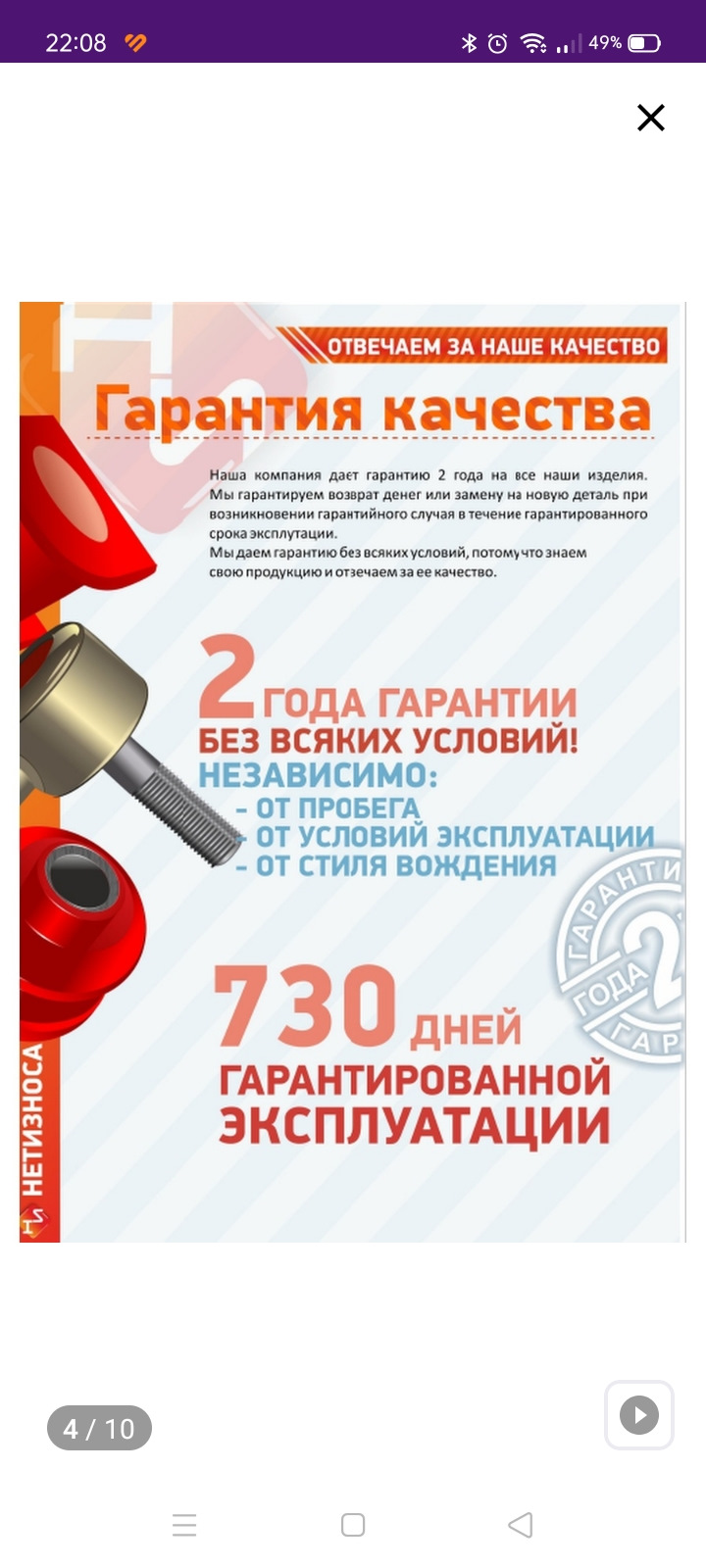 Стойка стабилизатора "Нет износа" — Renault Duster (1G), 1,6 л, 2017 ...