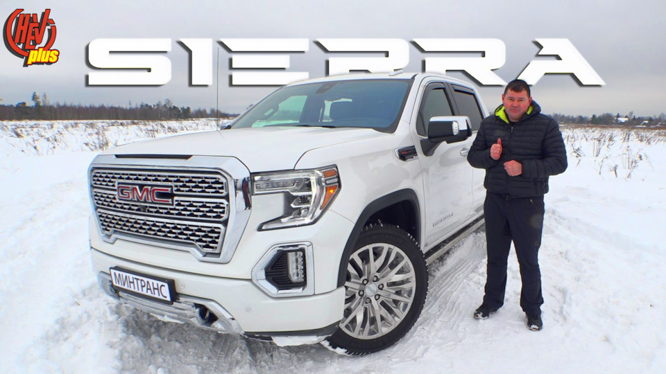 Роскошный пикап трак GMC SIERRA DENALI Обзор и тест-драйв! — Шеви Плюс ...