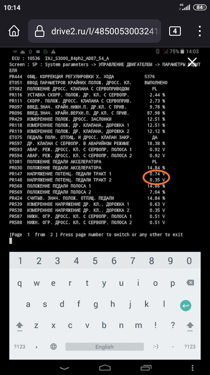 Запчасти на фото: 1234567. Фото в бортжурнале Renault Megane II