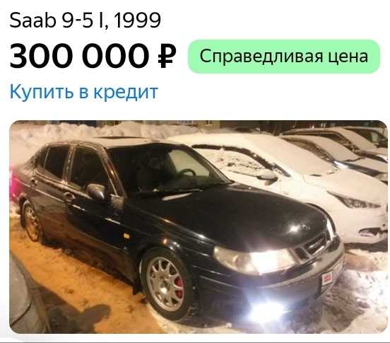 Кому нужен СААБ за 300000? — Saab 9-5 (1G), 2,3 л, 2007 года | просто ...