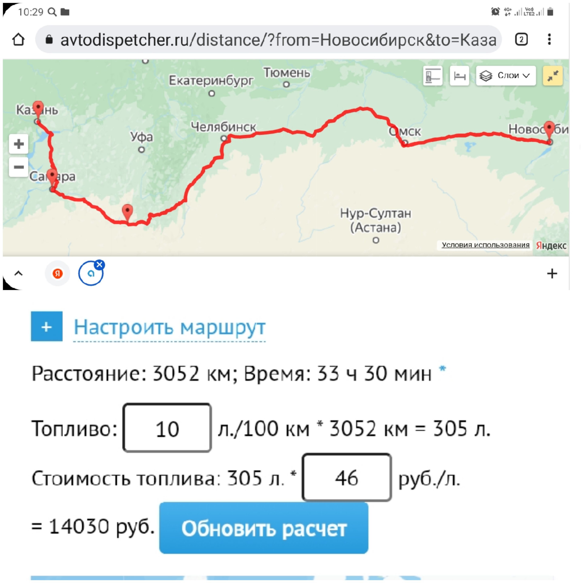 Красноярск чита маршрут. Трасса благовещенск чита на карте. Красноярск и новосибирск на карте. Красноярск сочи маршрут на машине на карте. Карта чита улан удэ.