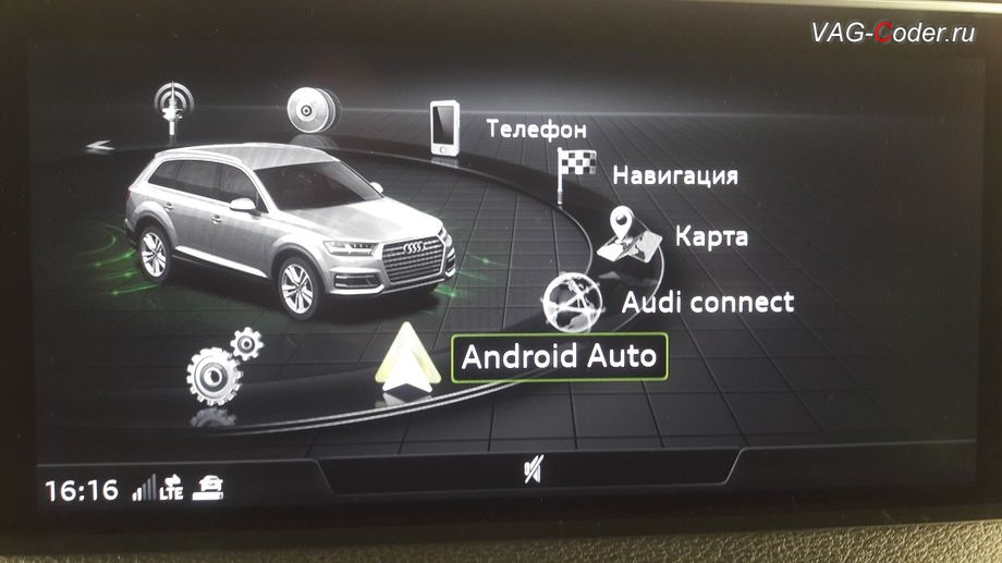 Активация CARPLAY Audi q7 4m. Меню Ауди q7 2016.