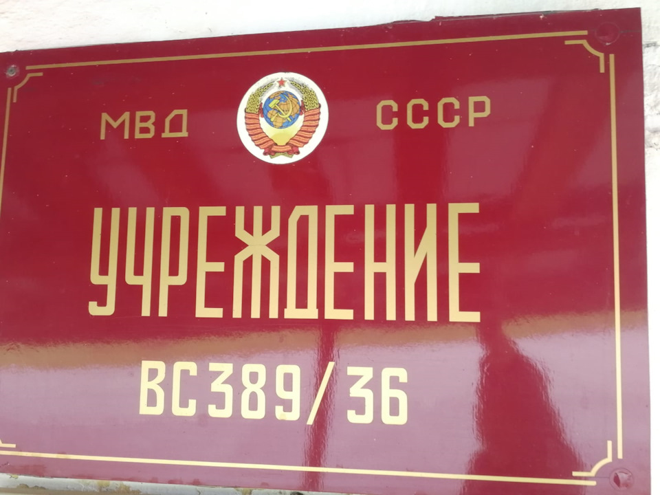 Пермь-36 — Citroen C-Crosser, 2,4 л, 2010 года | путешествие | DRIVE2