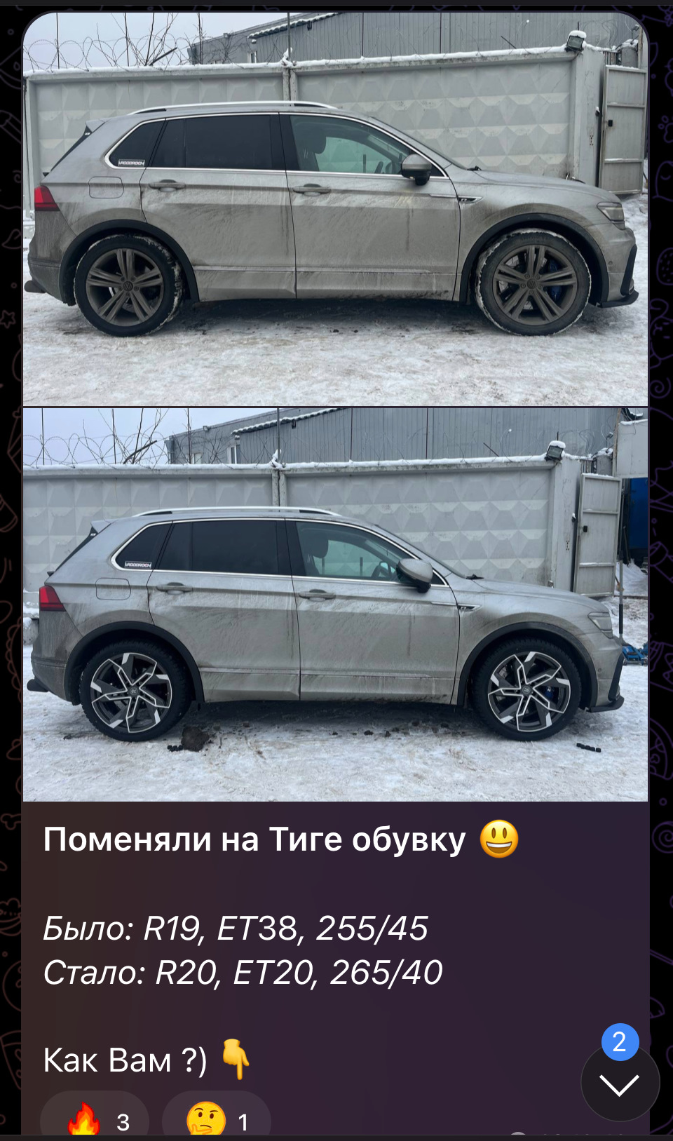 Новые тапки и нет, не на лето) — Volkswagen Tiguan (2G), 2 л, 2018 года |  колёсные диски | DRIVE2