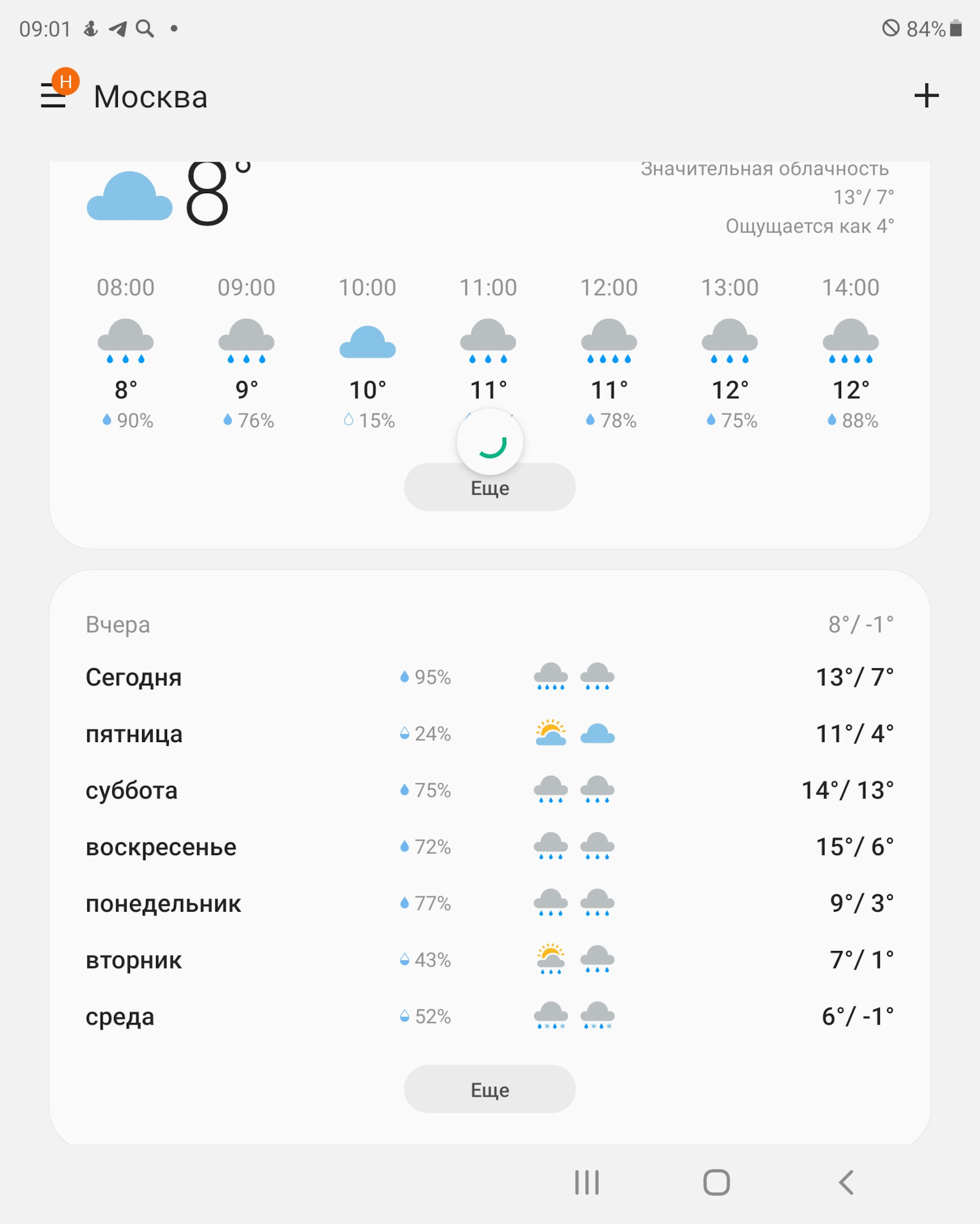 Начало октября, зима, зимние колеса. — Mercedes-Benz S-Class (W223), 3 ...