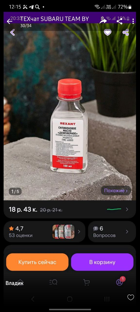 Ремонт вискомуфты — Subaru Forester (SF), 2,5 л, 2000 года | поломка ...