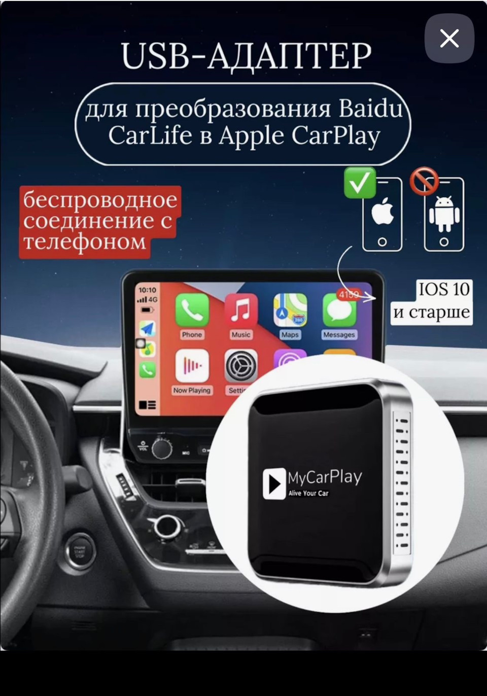 MyCarPlay лучшая альтернатива WizCar A1 — DRIVE2