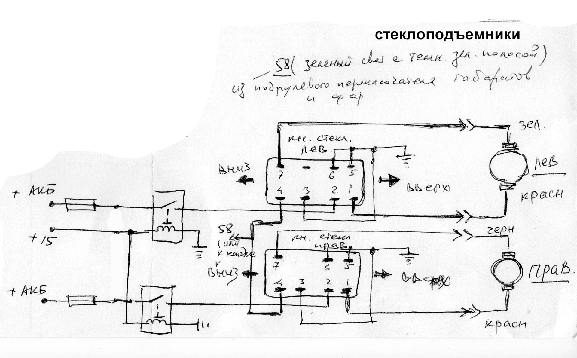 Форд транзит схема стеклоподъемников