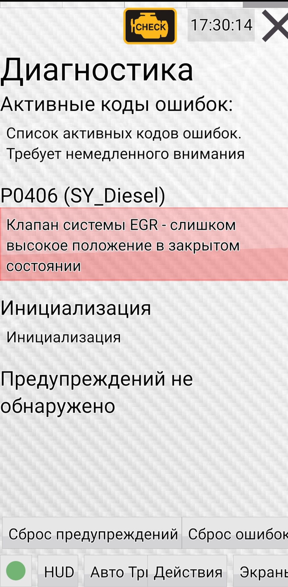 Нужно ли удалять егр?.. — SsangYong Rexton (2G), 2,7 л, 2008 года | просто  так | DRIVE2