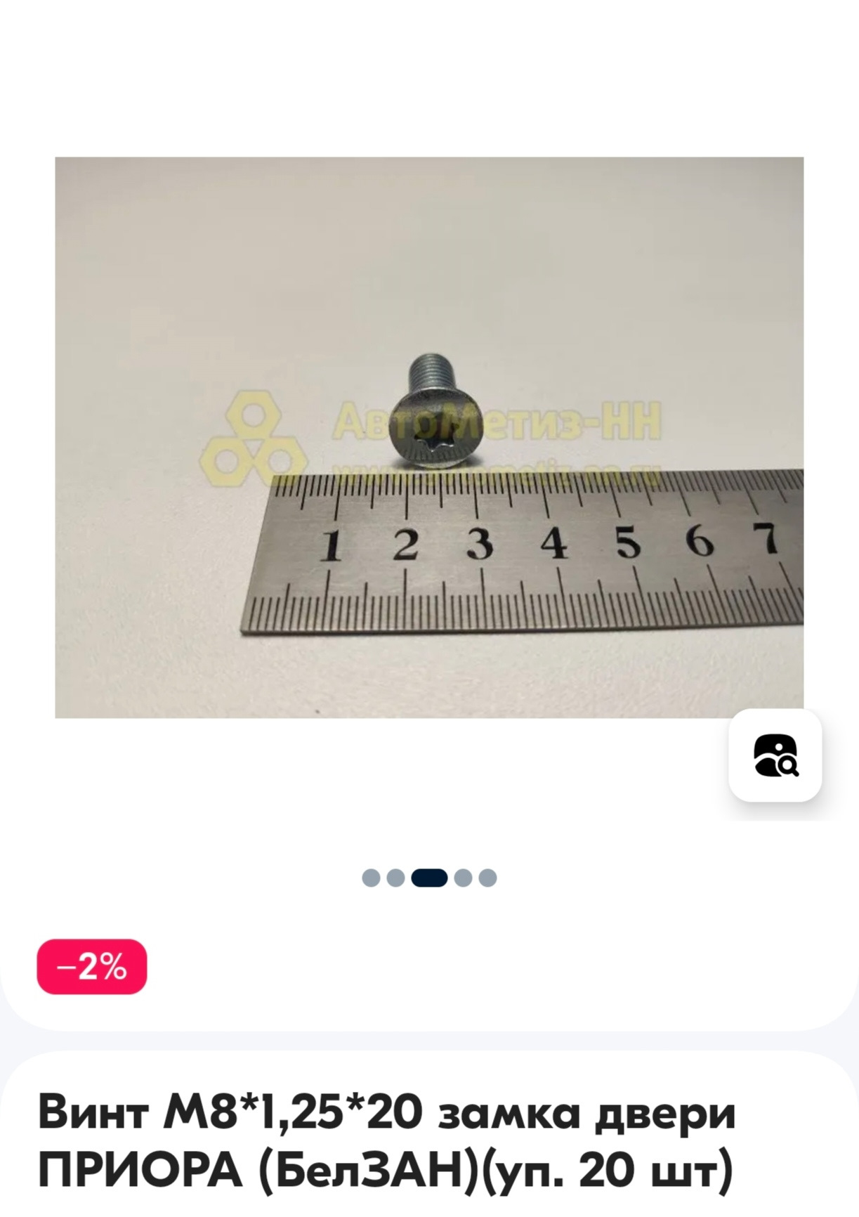 1⃣1⃣ ЗАМЕНА Х ВИНТОВ НА ПРИОРОВСКИЕ ТОРЕКС ВИНТЫ ЗАМКА ДВЕРИ. — Lada ...