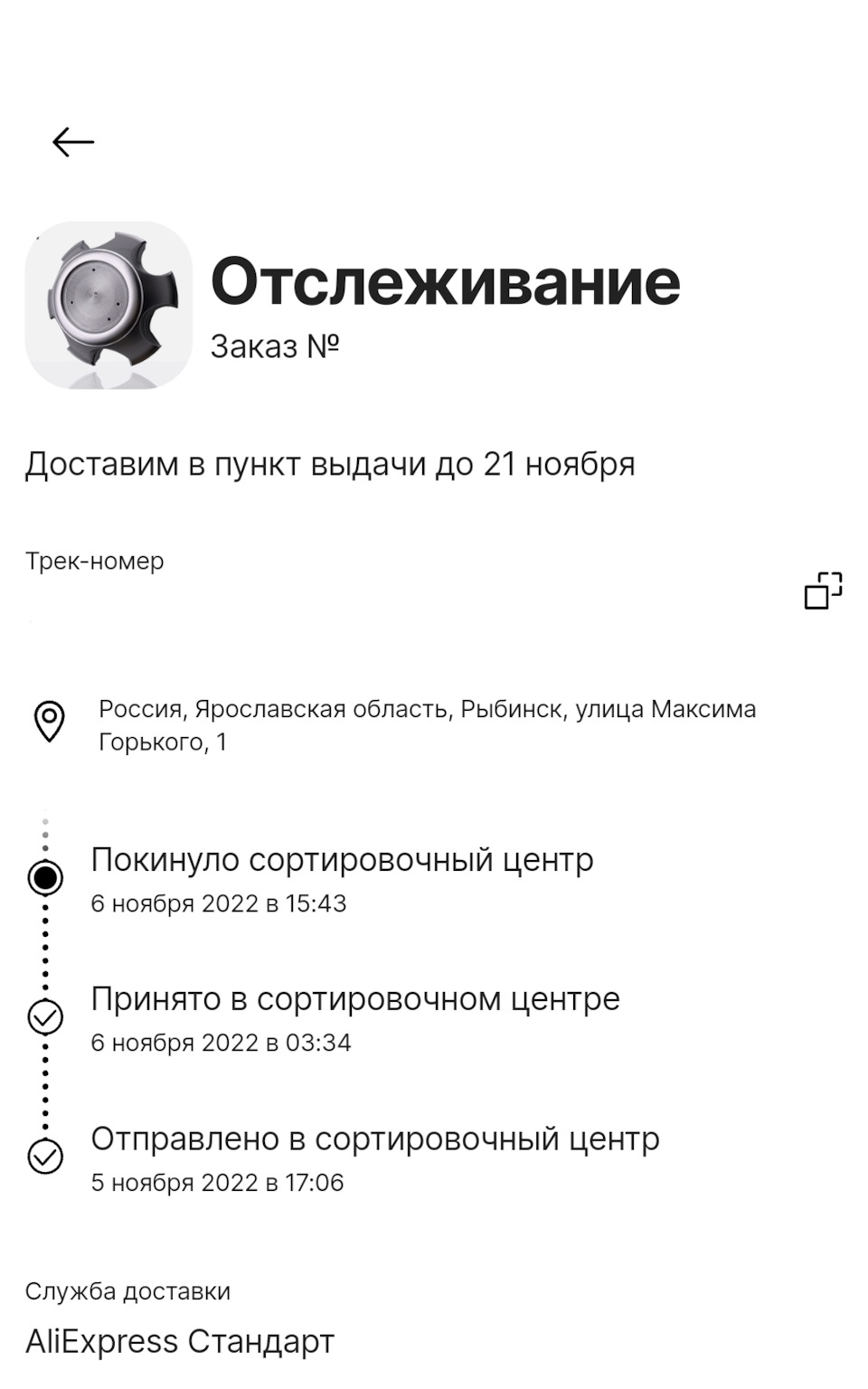 Потерял колпачок от ступицы нужна помощь (купил) — Toyota Land Cruiser  Prado 150-series, 3 л, 2013 года | наблюдение | DRIVE2