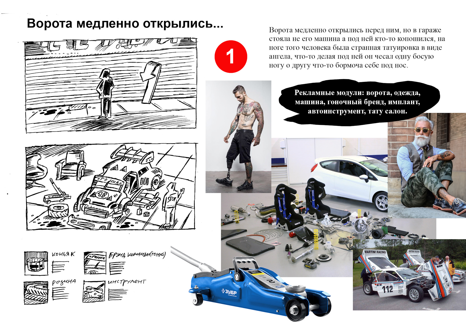 В гараже Бога. Кадр №1 — DRIVE2