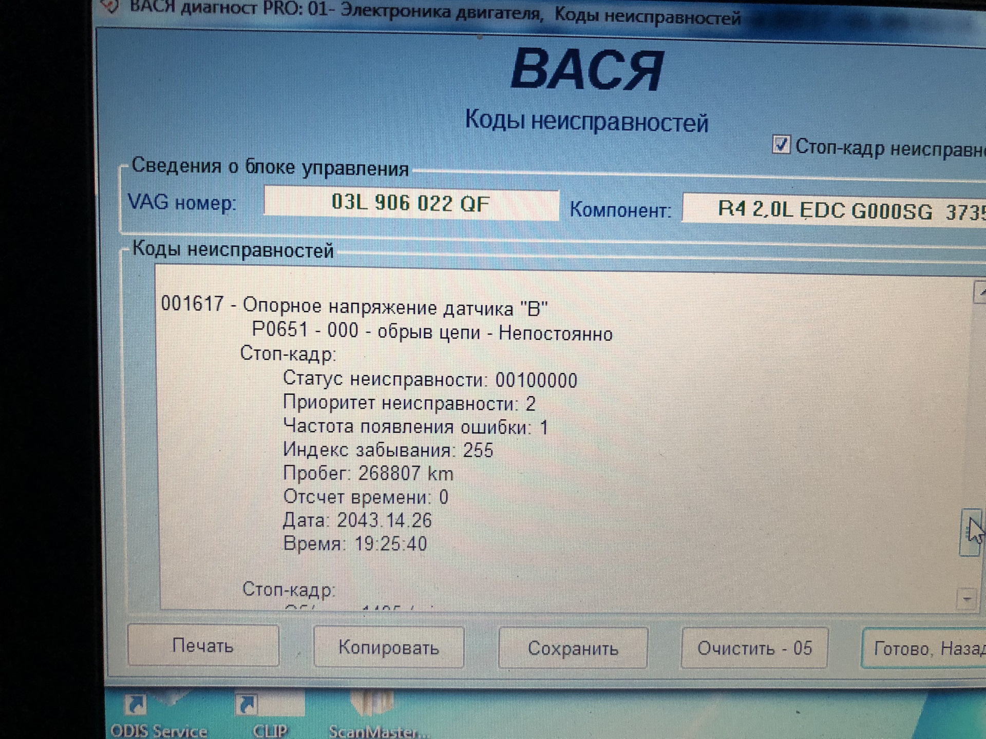 Ошибка а78730 внутренняя. Ошибка 01200 Пассат б5 напряжение питания клапанов ABS. Ошибка 01200 Тигуан. Напряжение питания клапанов ABS Пассат б6. Ошибка Туарег 00229 Фольксваген.