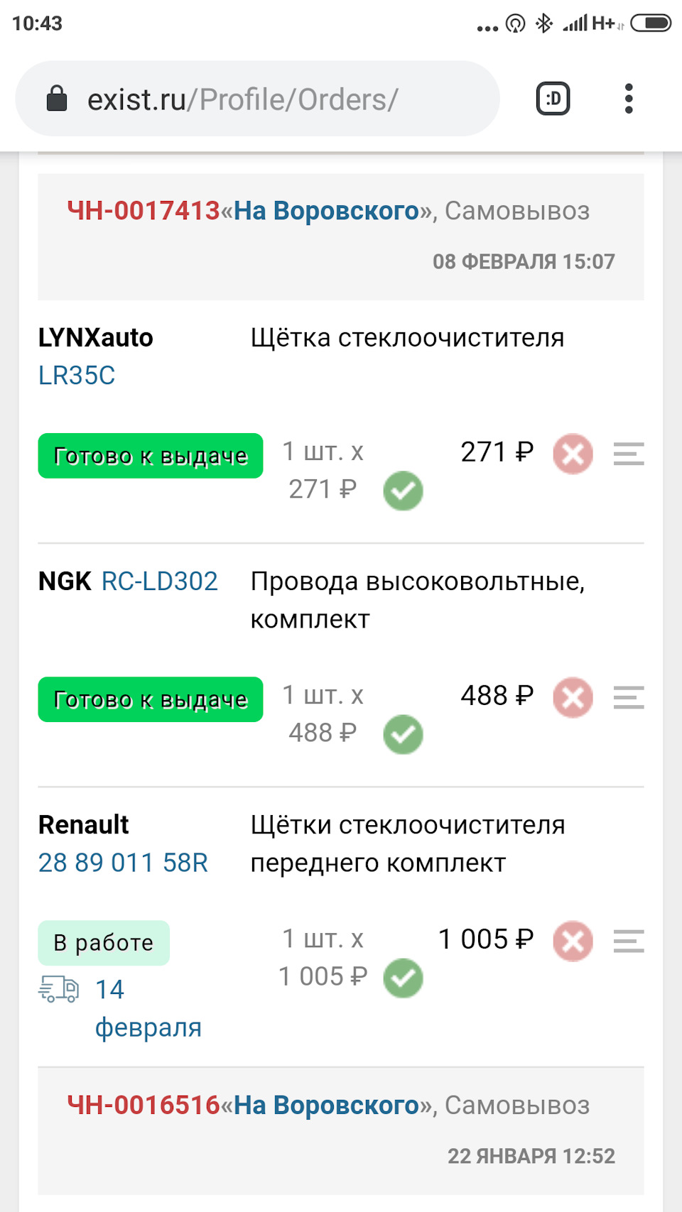 Щётки стеклоочистителя. Купил все 3 штуки. — Lada Ларгус, 1,6 л, 2017 ...