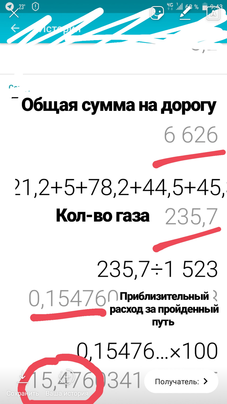 #31 расход на трассе при длительной езде + заметки — Jeep Grand ...