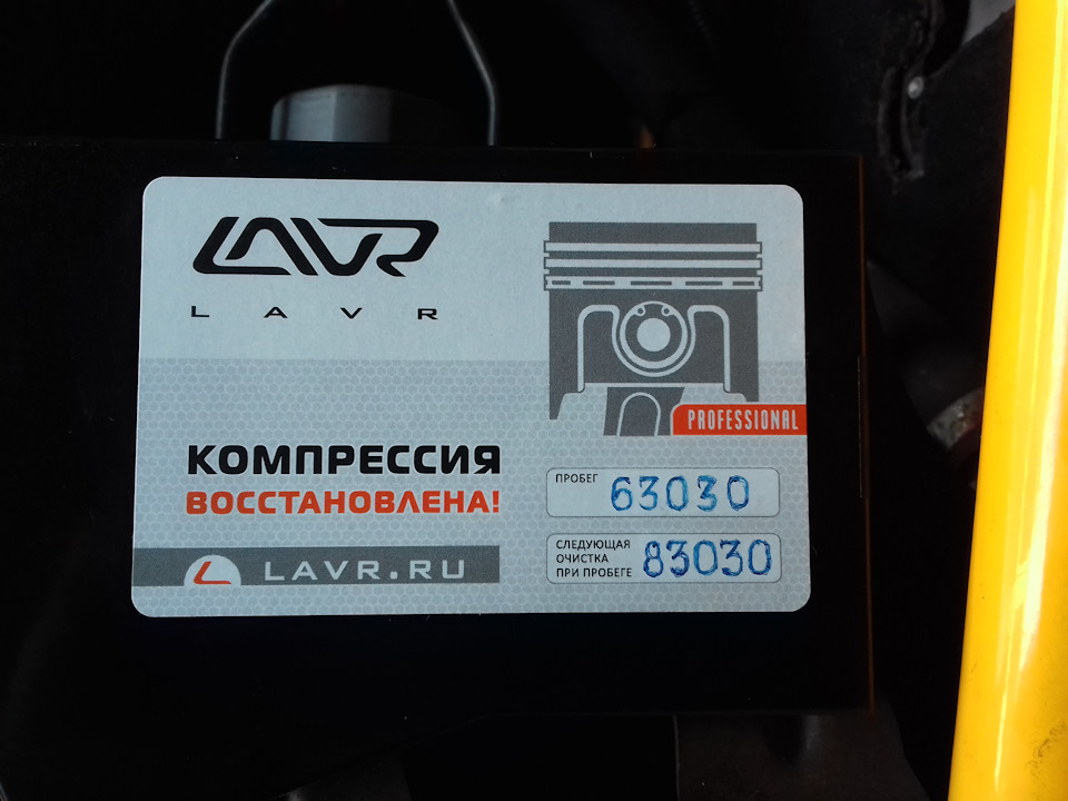 Photo from the logbook Lada Priora hatchback