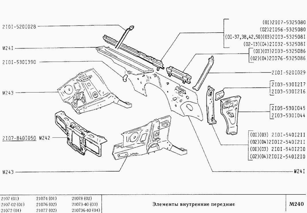 Схема днища ваз 2107