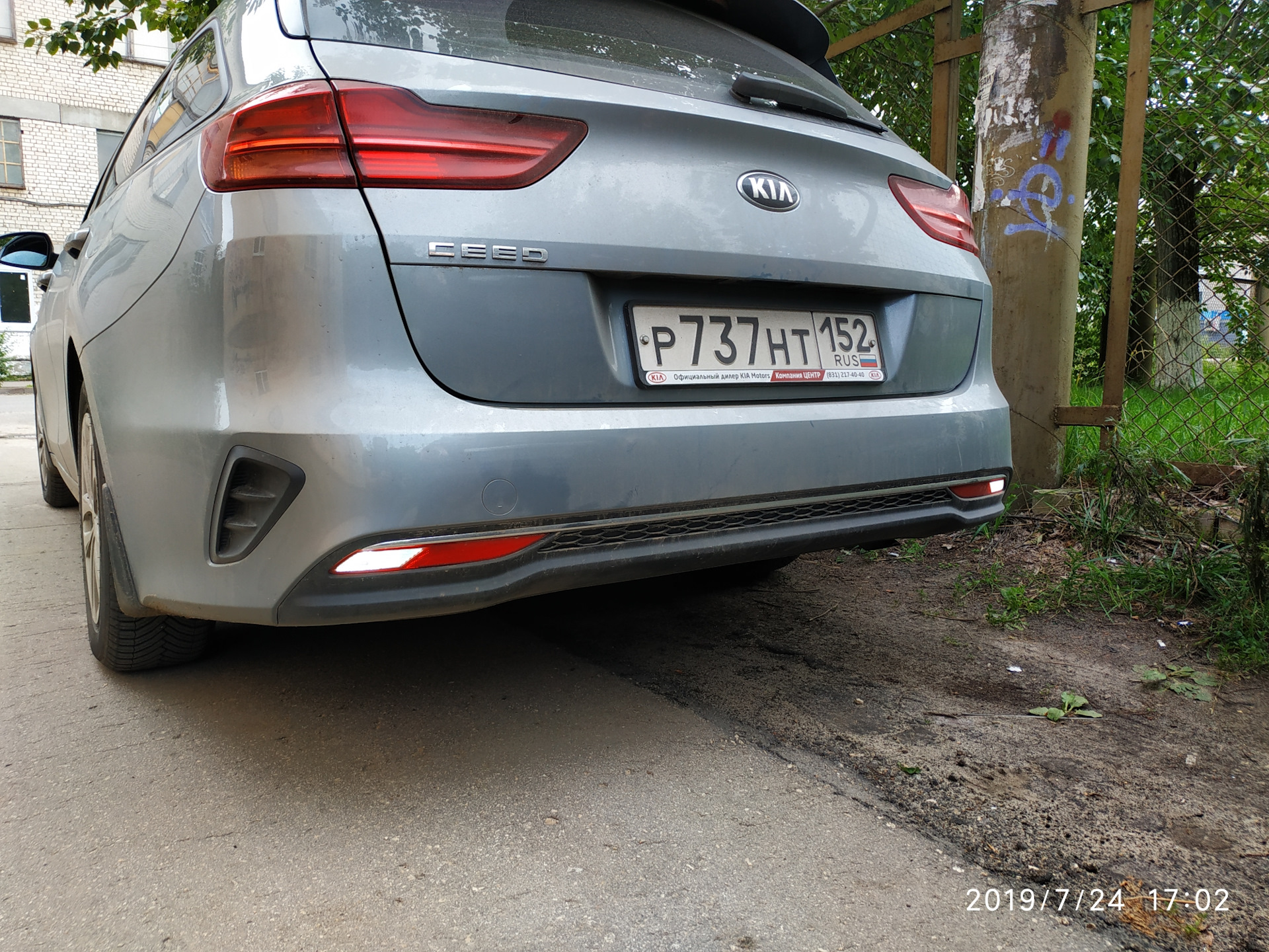 задний ход 2019