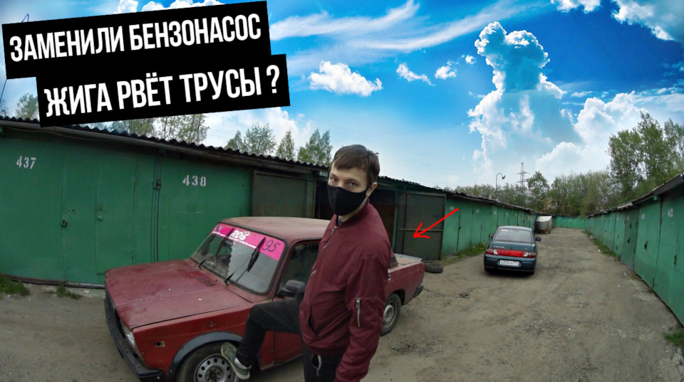ЗАМЕНА БЕНЗОНАСОСА НА ЖИГЕ | ПОФИКСИЛИ ТОПЛИВНУЮ СИСТЕМУ НА КЛАССИКЕ ...