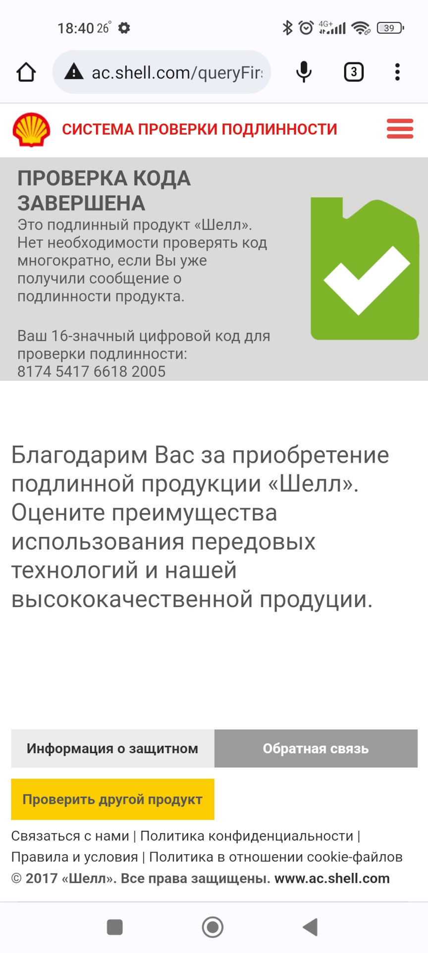 ТО 135 000км /заправка кондея/ схождение/мойка мотора — Skoda Octavia A7  Mk3, 1,4 л, 2016 года | визит на сервис | DRIVE2