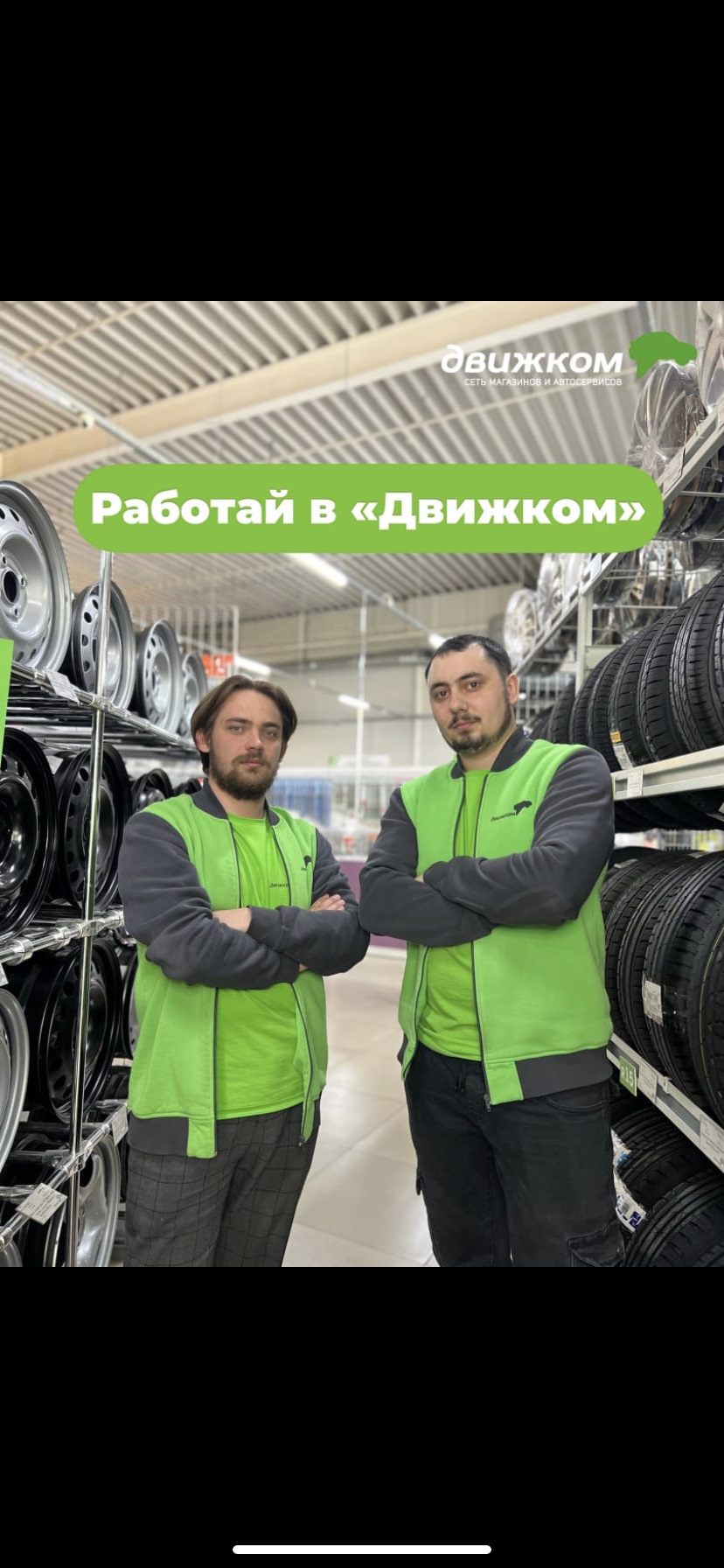 Требуются в магазин работник. В магазин Движком. — DRIVE2