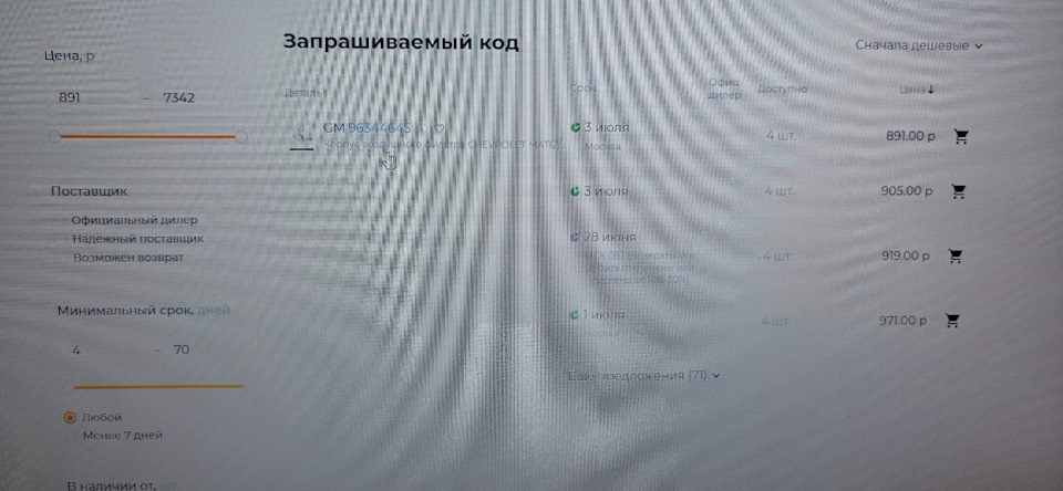 Замена нижнего корпуса воздушного фильтра Daewoo matiz 1.0 BEST — DRIVE2