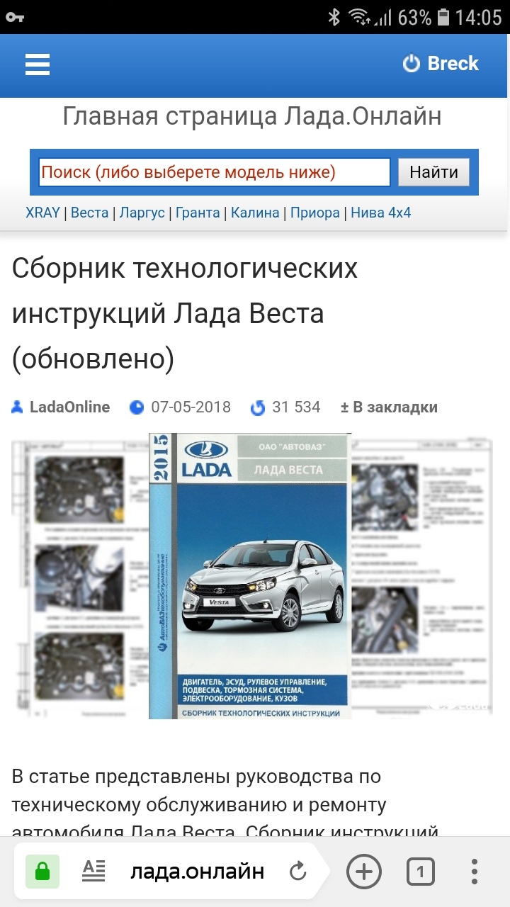 Сказание о ледовом побоище — Lada Vesta SW Cross, 1,8 л, 2018 года | визит  на сервис | DRIVE2