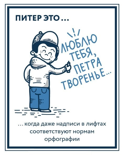 В питере пить картинки прикольные
