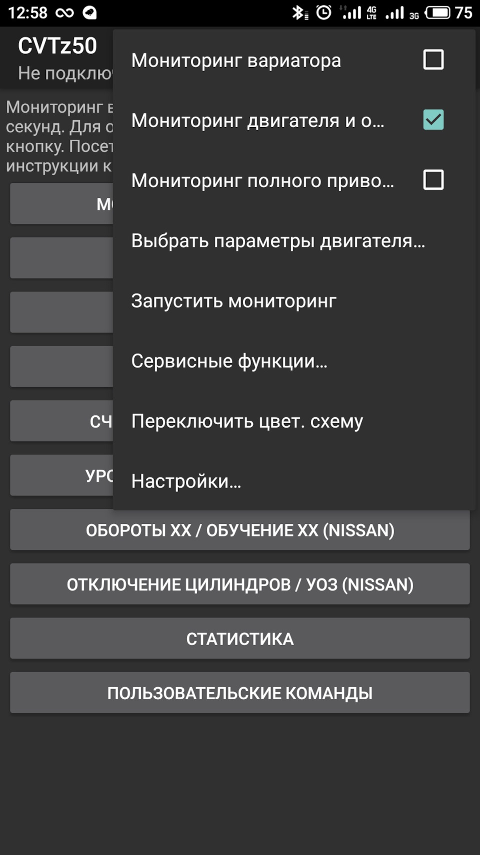 Дополнительные возможности CVTz51 или как отключить автосвет. — Nissan  Wingroad (Y12), 1,5 л, 2013 года | тюнинг | DRIVE2