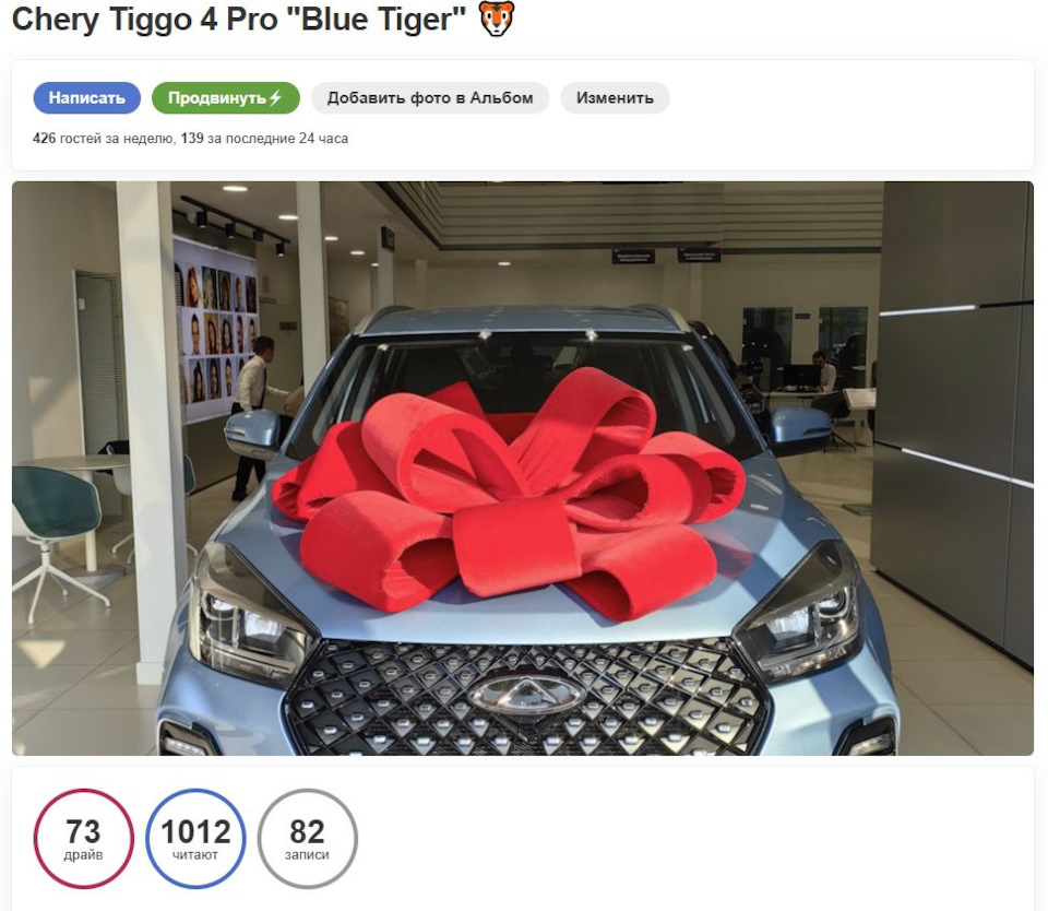 #CheryRussia — Chery Tiggo 4 Pro