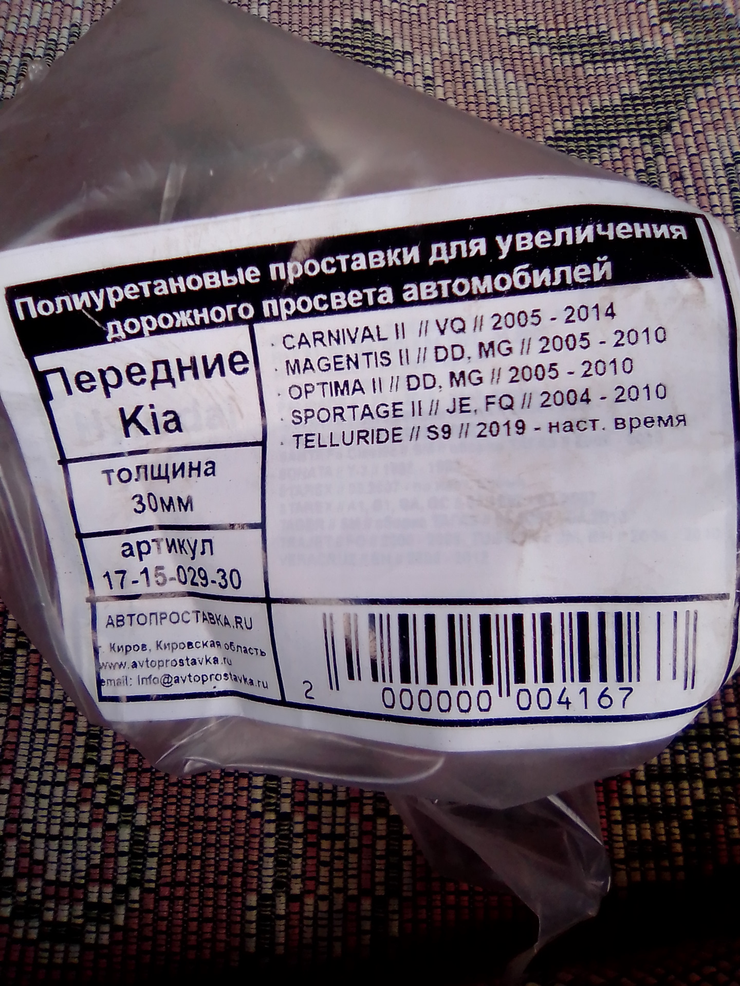 Прошли ливни в Кирове. Я понял пользу проставок) — KIA Magentis II, 2 л,  2007 года | тюнинг | DRIVE2