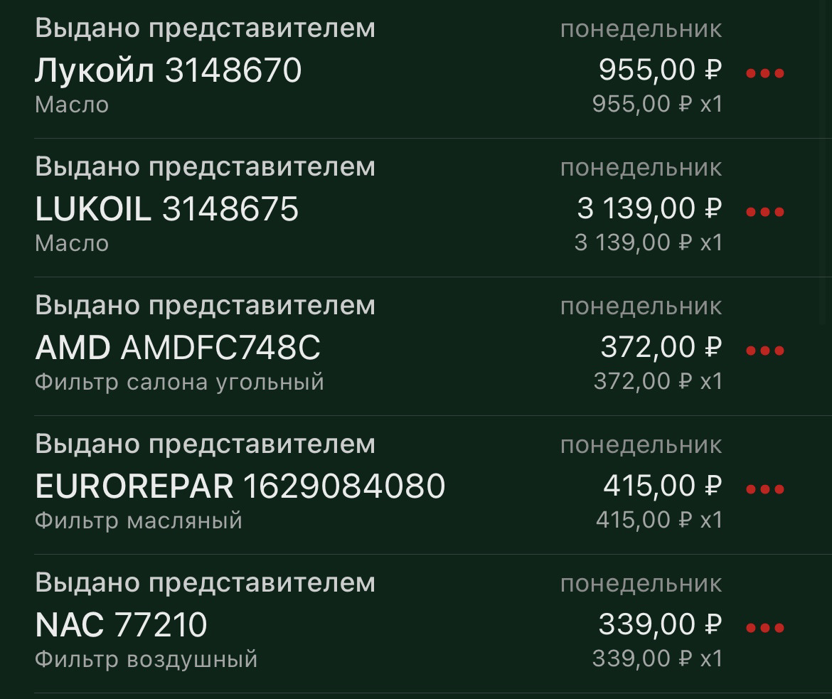 ТО — Peugeot 308 (1G), 1,6 л, 2012 года | плановое ТО | DRIVE2