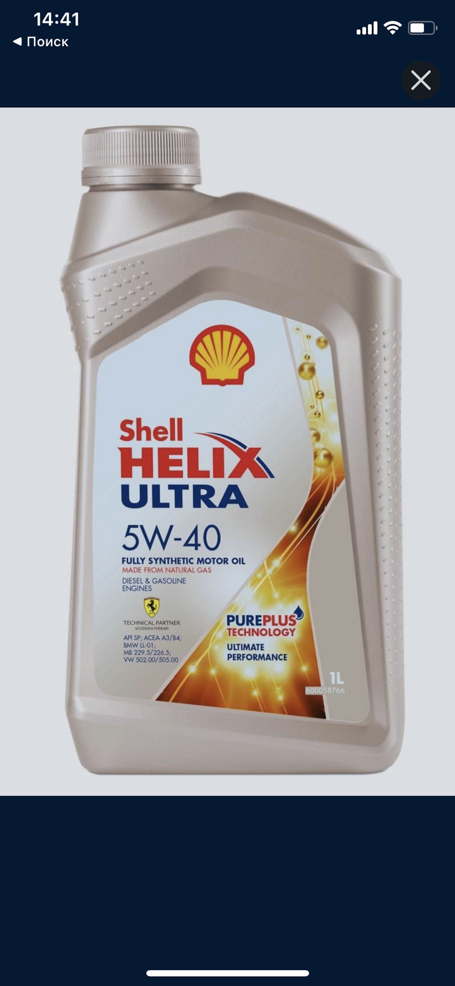 Helix high mileage. Shell hx8 0w30. Масло моторное 5w30 синтетика Шелл Хеликс. Масло моторное Shell 550050027. 550051580 Shell.