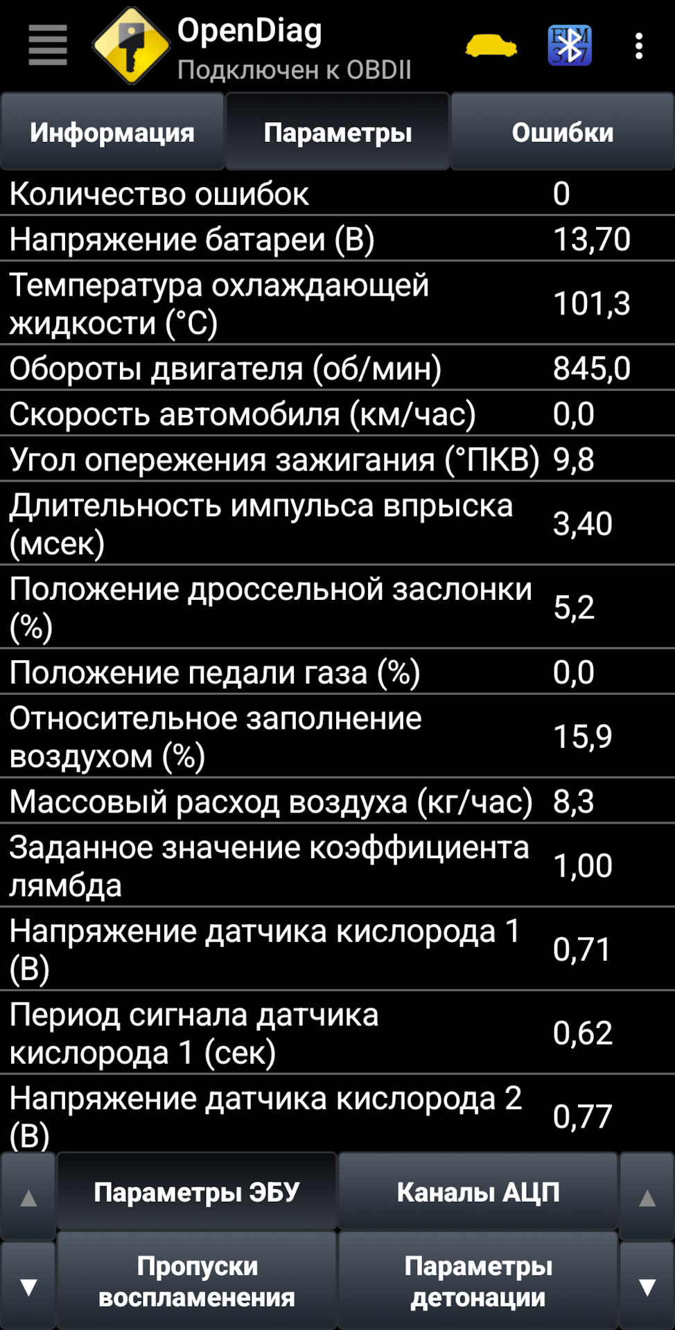 ДМРВ Ителма 1118-1130010 — DRIVE2