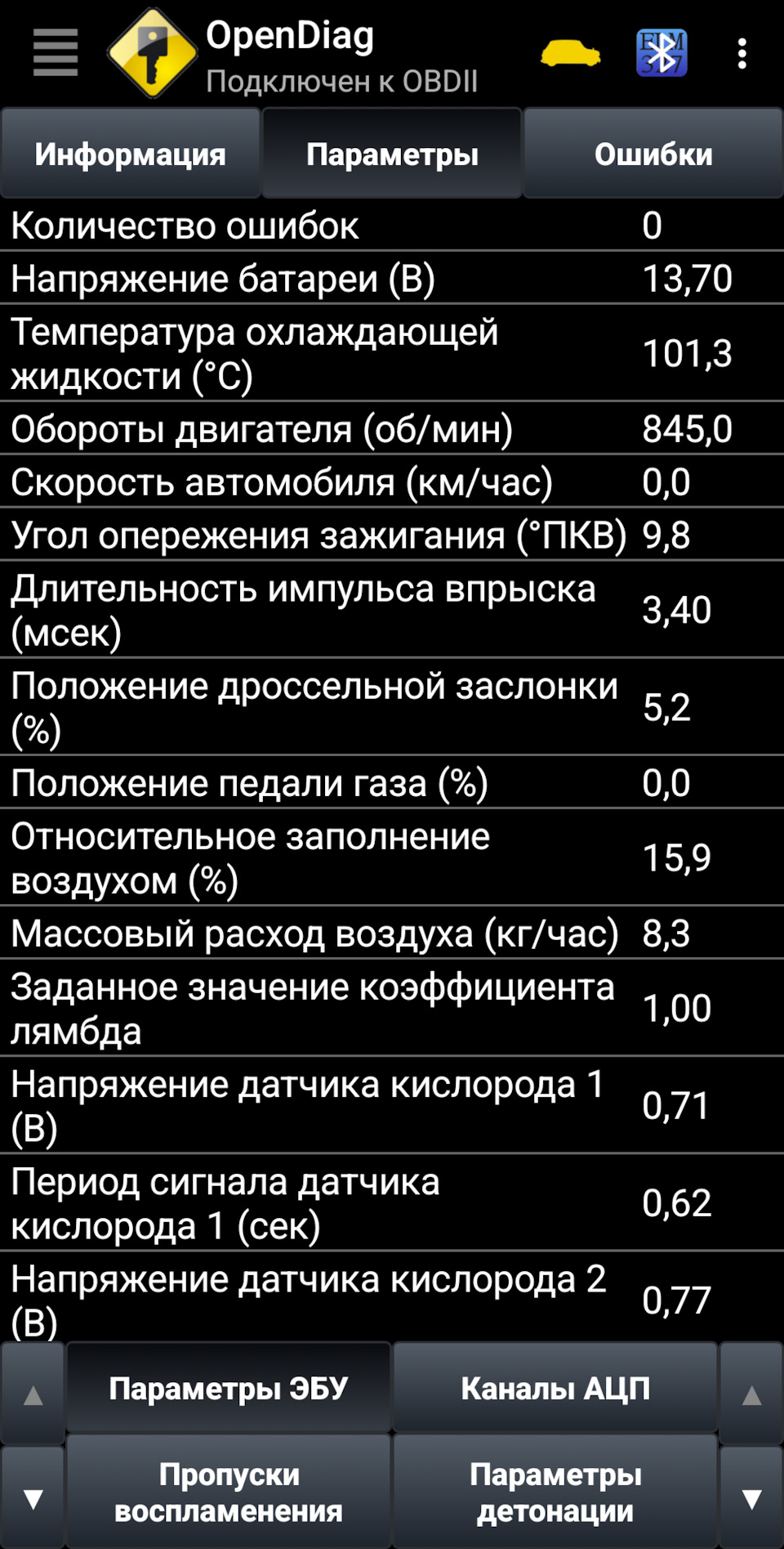 ДМРВ Ителма 1118-1130010 — DRIVE2