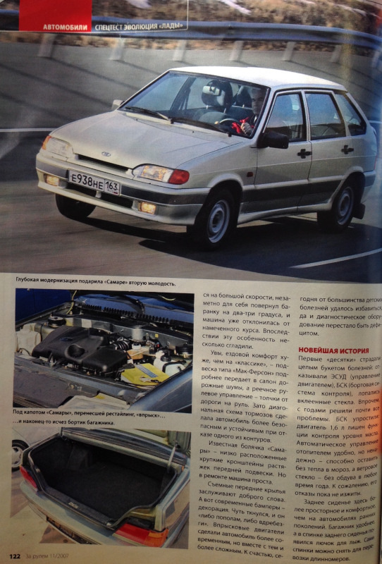 Фрагменты журналов «За Рулем» о LADA Priora — Lada Приора седан, 1,6 л ...