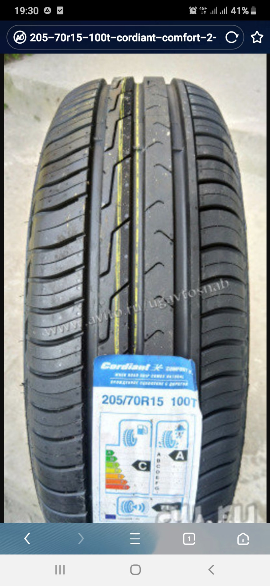 Кордиант комфорт 2 r15. Cordiant Comfort 2 t100 205/70/r15. 205/70 R 15 100t Cordiant Comfort 2 SUV. 215/70 R16 Cordiant Comfort 2 SUV. Cordiant_Comfort_2_SUV 100t б/к.