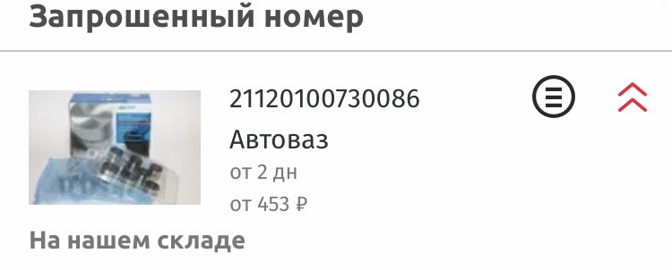 Гидрики приора — Lada Приора хэтчбек, 1,6 л, 2008 года | запчасти | DRIVE2