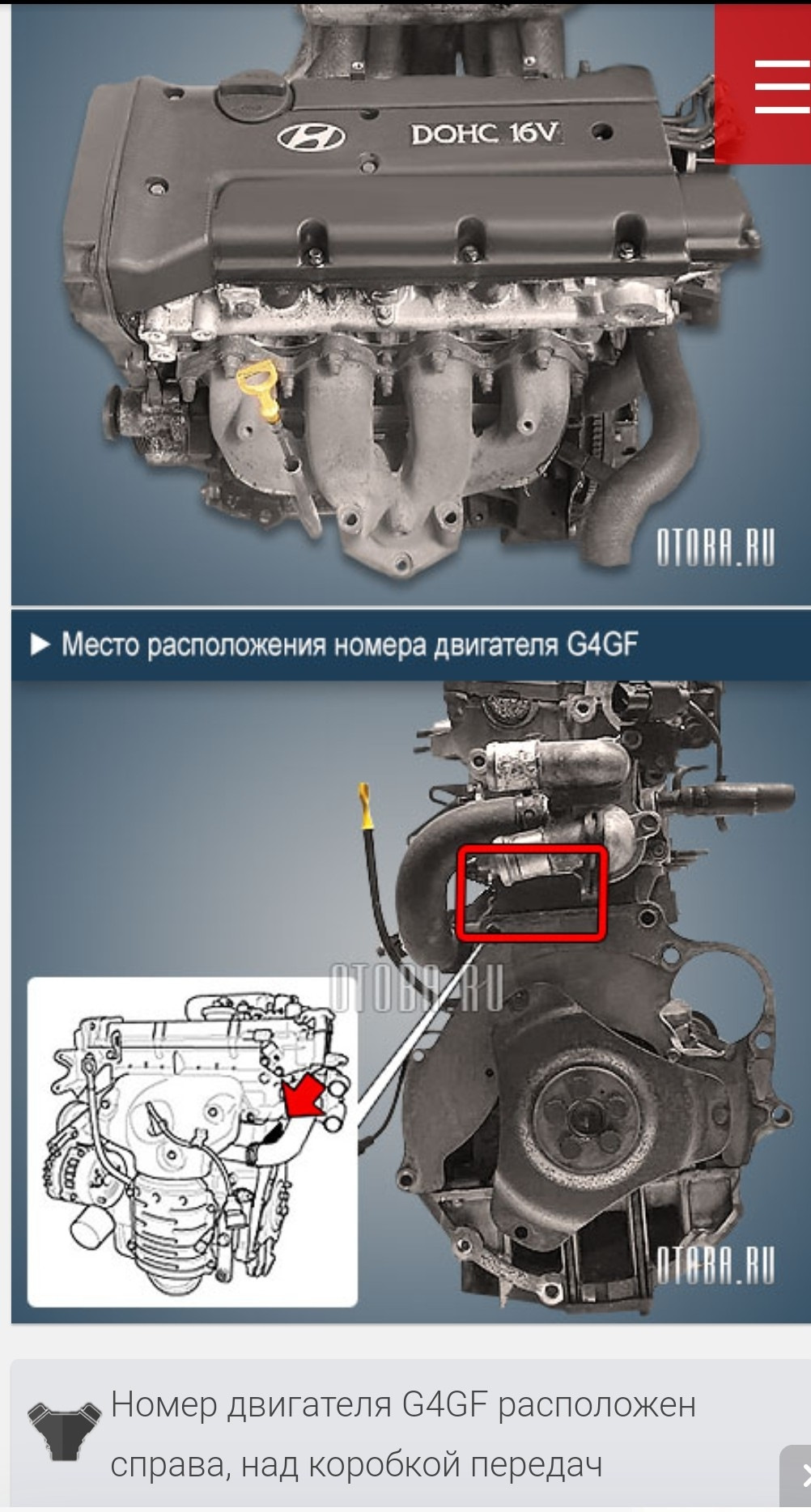 Номер двигателя и подкапотка — Hyundai Coupe (GK), 0,5 л, 2008 года |  наблюдение | DRIVE2