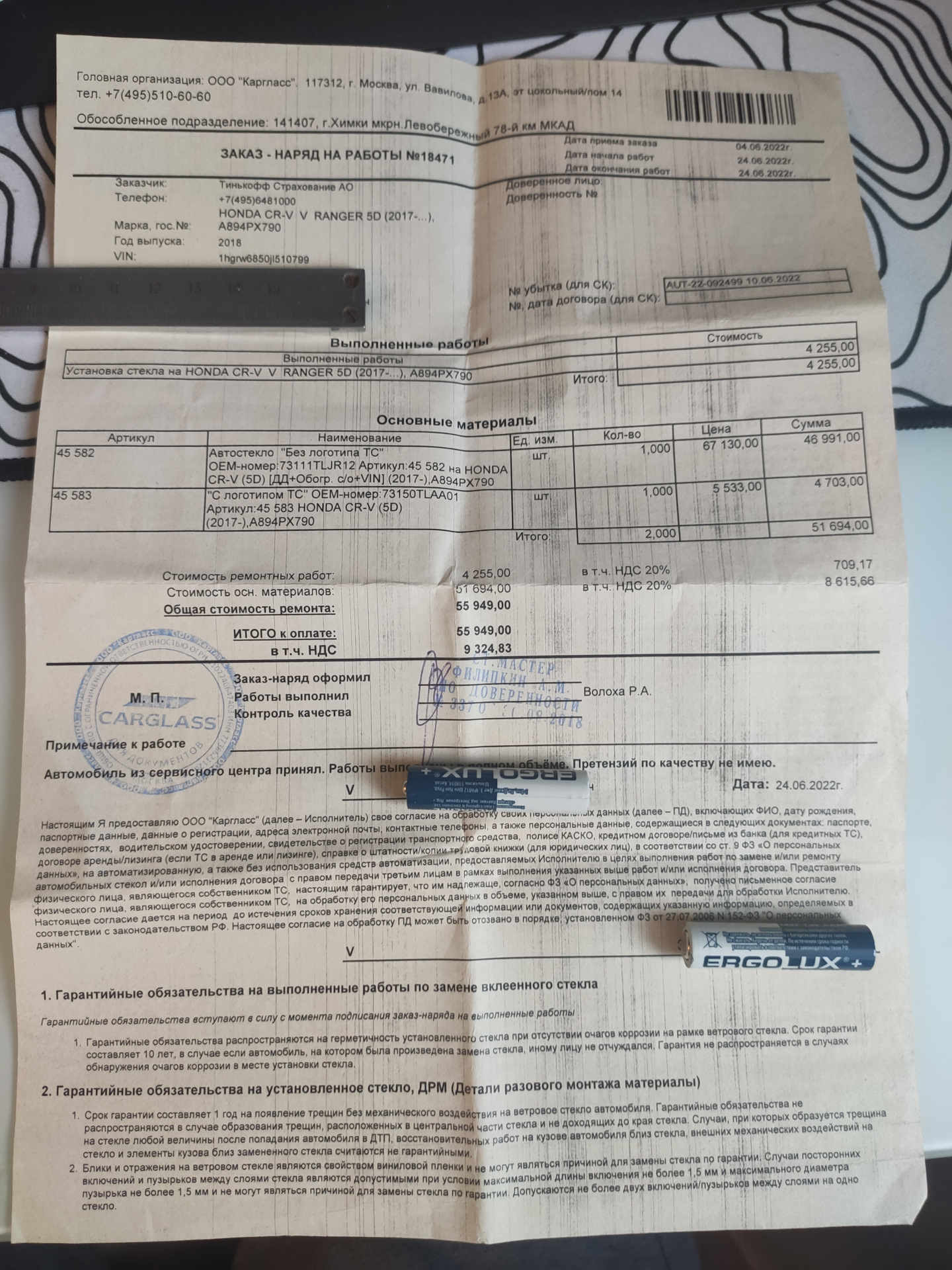 Замена лобового стека, привет Каргласс — Honda CR-V (5G), 2,4 л, 2018 ...