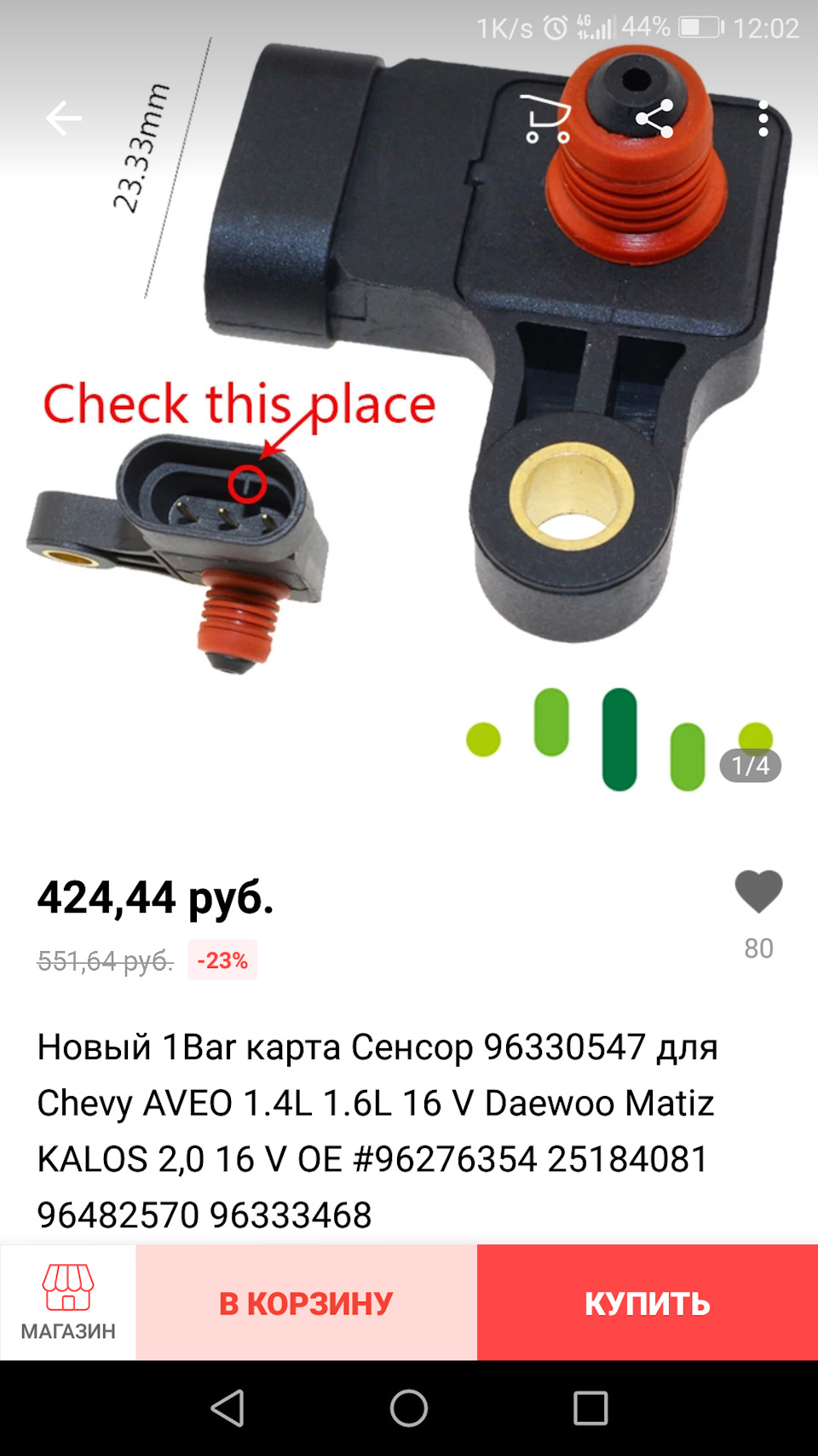 96333468 Датчик давления впускного коллектора GM | Запчасти на DRIVE2