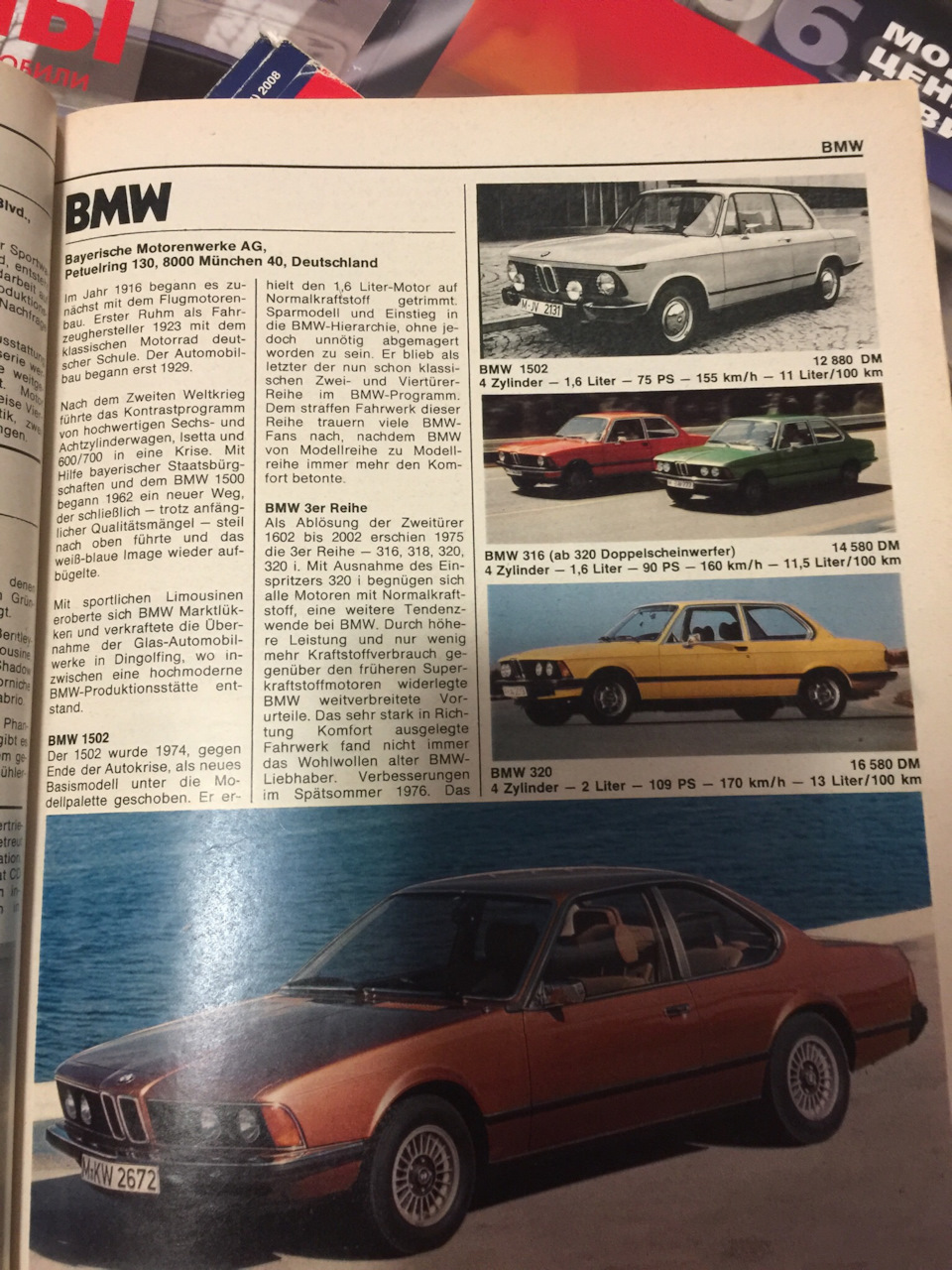 Каталоги Auto motor und sport — c нашей машинкой))) — BMW 3 series (E21), 2  л, 1979 года | просто так | DRIVE2