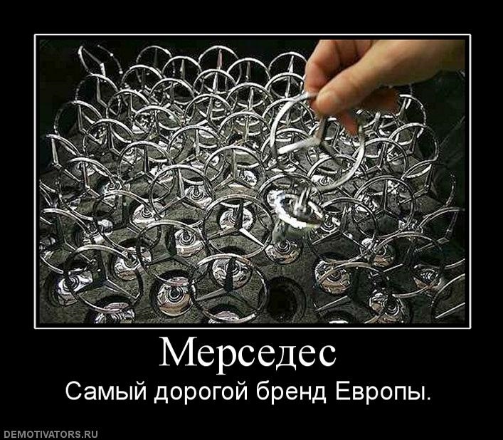 Картинка прикол мерседес